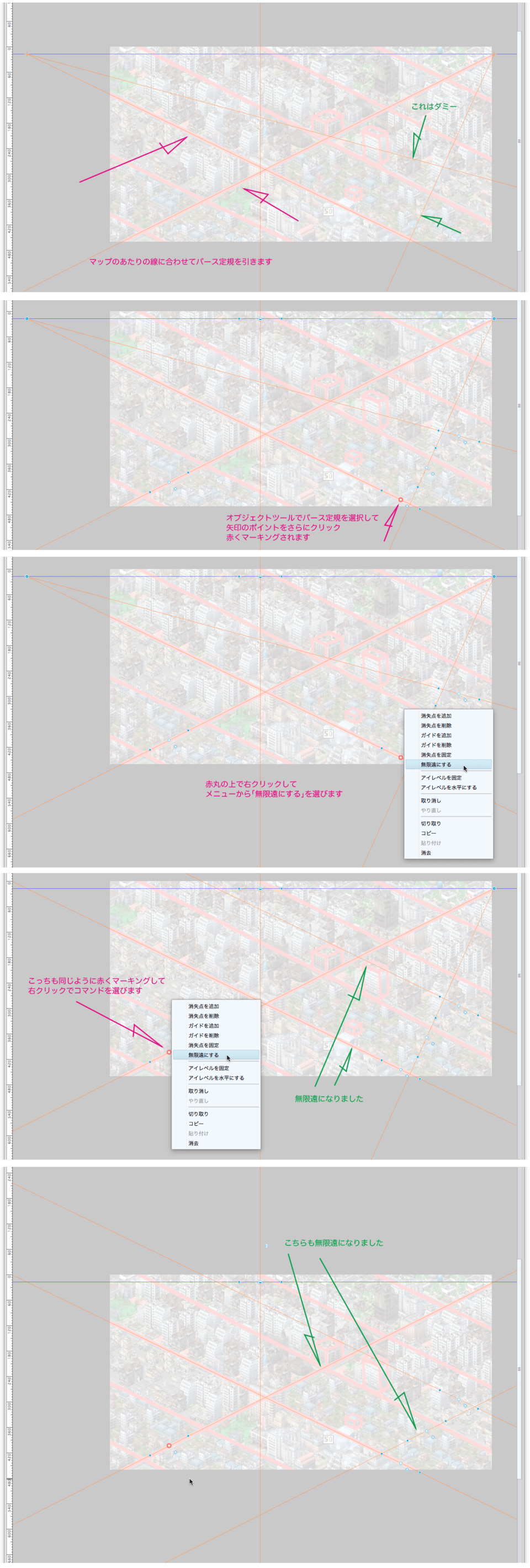How to draw a guide line as if the eyes of the board were seen from an ...