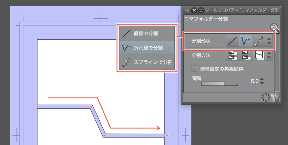 コマ割り L字型のコマ割りをしたい Clip Studio Ask