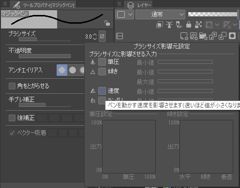 repetitively broken lines - CLIP STUDIO ASK