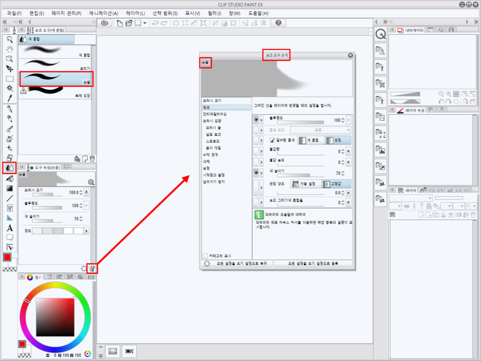 Look for features similar to Photoshop - CLIP STUDIO ASK