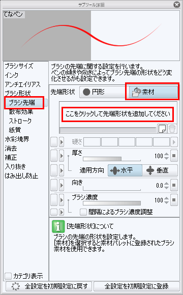 Ipad Proでブラシが作れない Clip Studio Ask