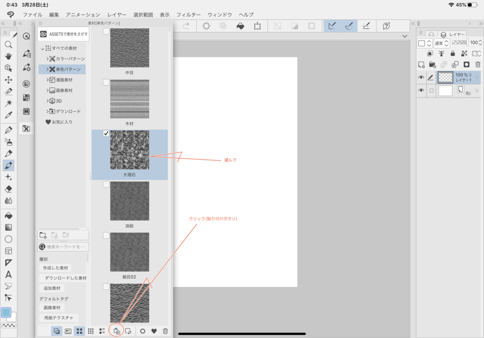 How To Attach Texture For Ipad Version Clip Studio Ask