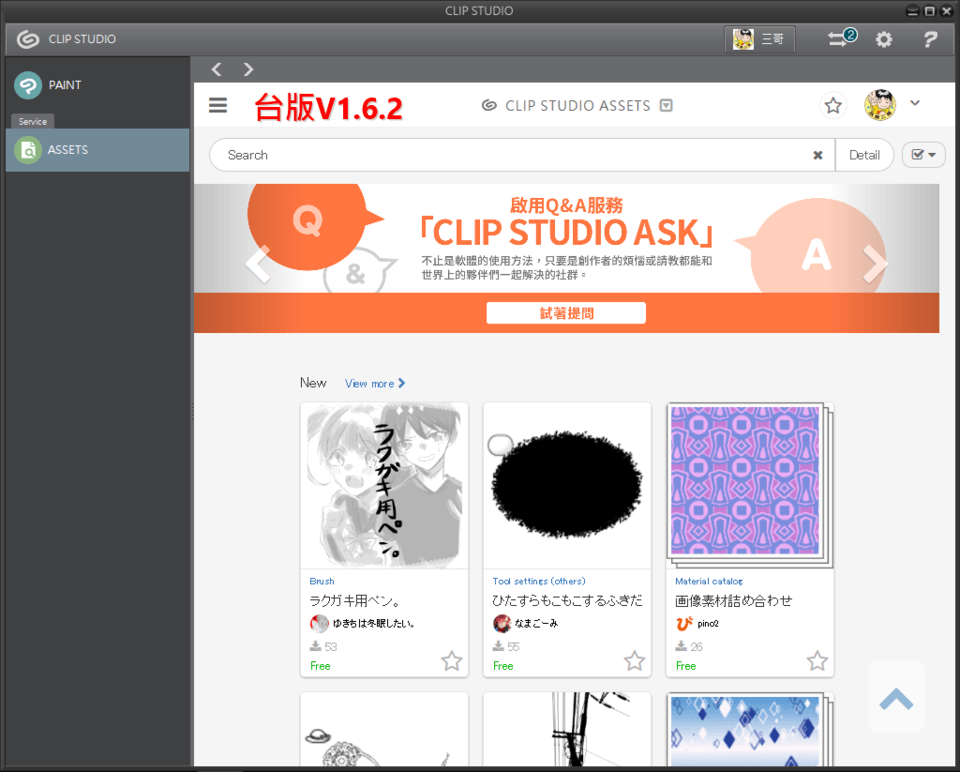 buy - CLIP STUDIO ASK