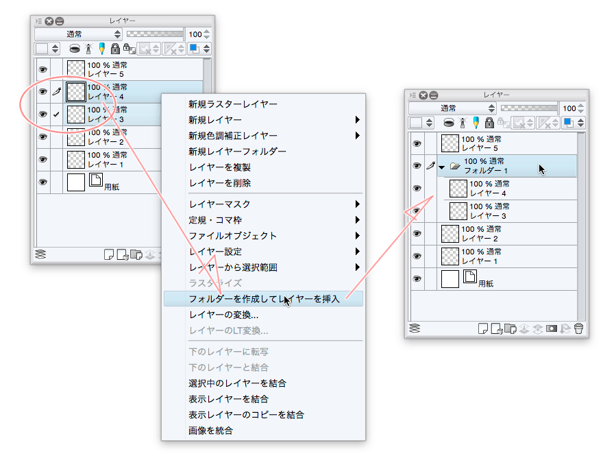 レイヤーをフォルダーごと他のページに挿入したい Clip Studio Ask