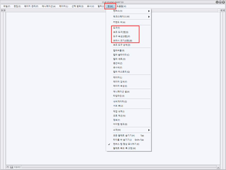 Delete brush tool properties, restore question. - CLIP STUDIO ASK
