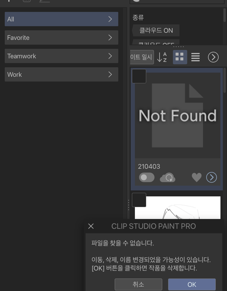 Find files that are not supported by CLTU iPad CLIP STUDIO ASK