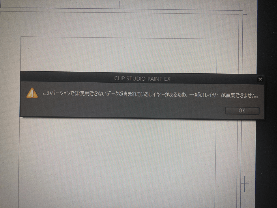 レイヤーのロックが解除されない - CLIP STUDIO ASK