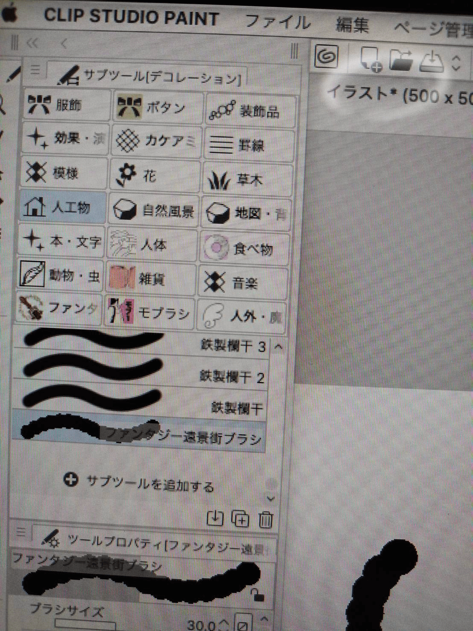 The problem that the brush disappeared cannot be fixed CLIP STUDIO ASK