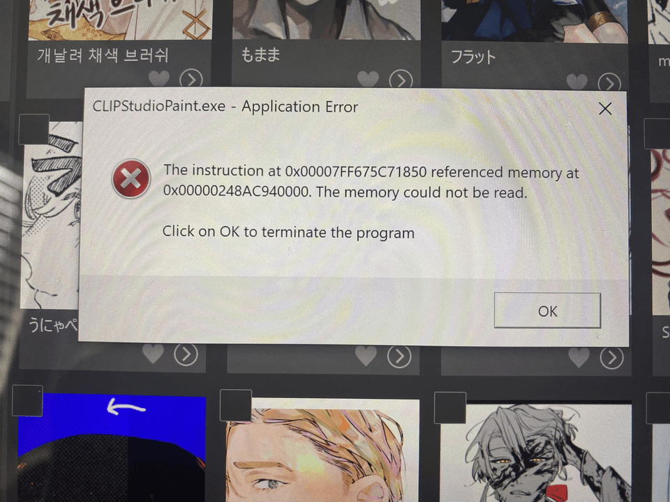 クリップスタジオペイントが始まらない Clip Studio Ask