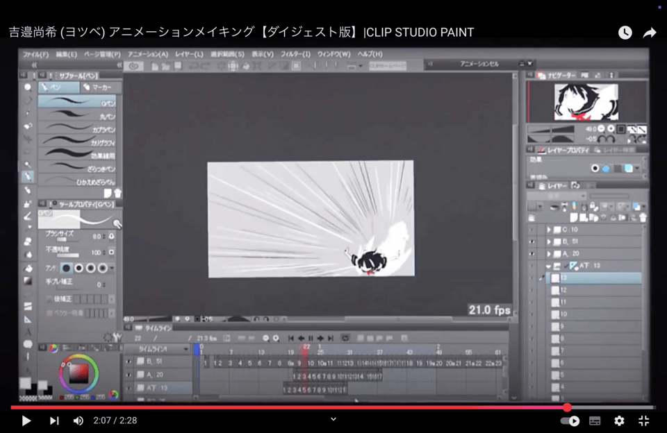 Animation function frame rate - CLIP STUDIO ASK