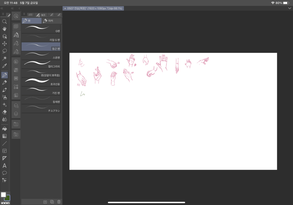 Ipad Clipstudioをリセットする Clip Studio Ask