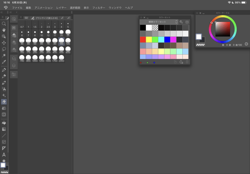 Please tell me how to edit the workspace - CLIP STUDIO ASK
