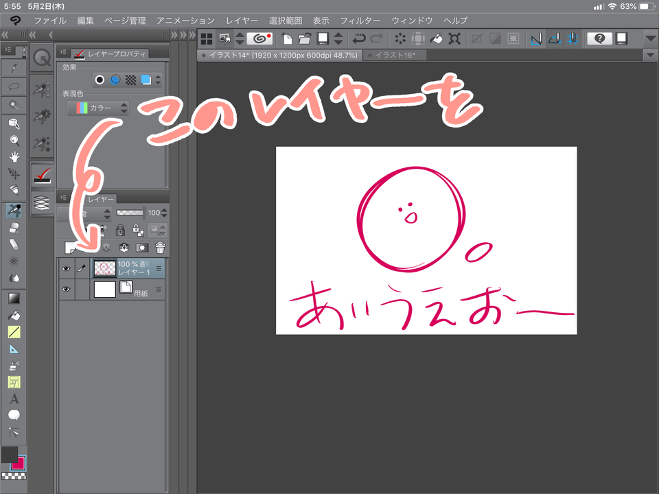 Ipad レイヤーコピーしたものを別キャンバスに貼り付けたい Clip Studio Ask