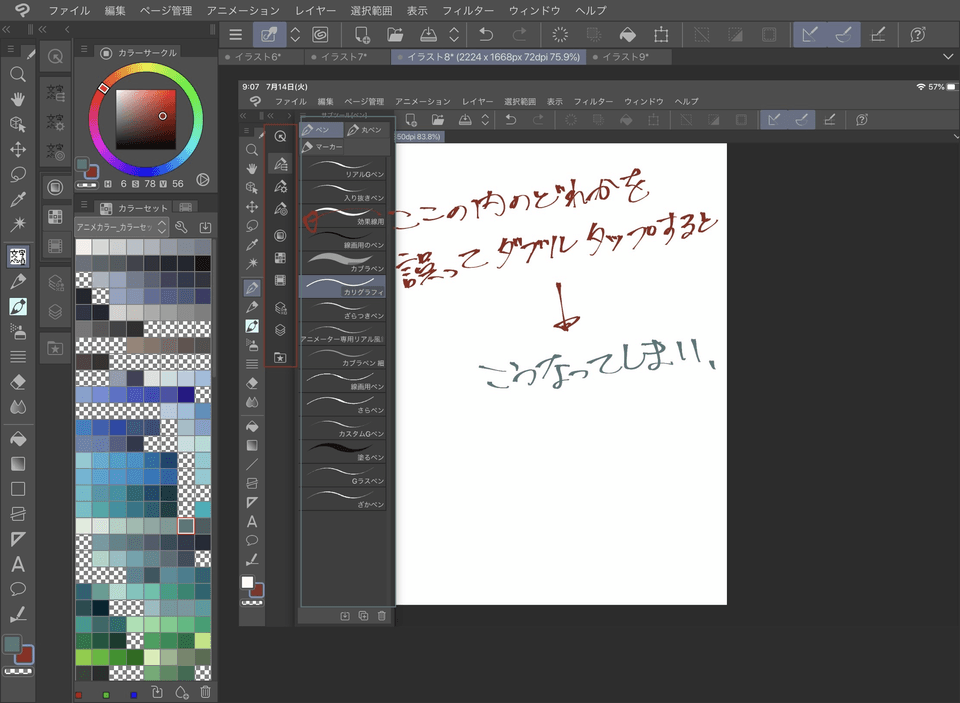ツールプロパティ表示を固定したい Clip Studio Ask