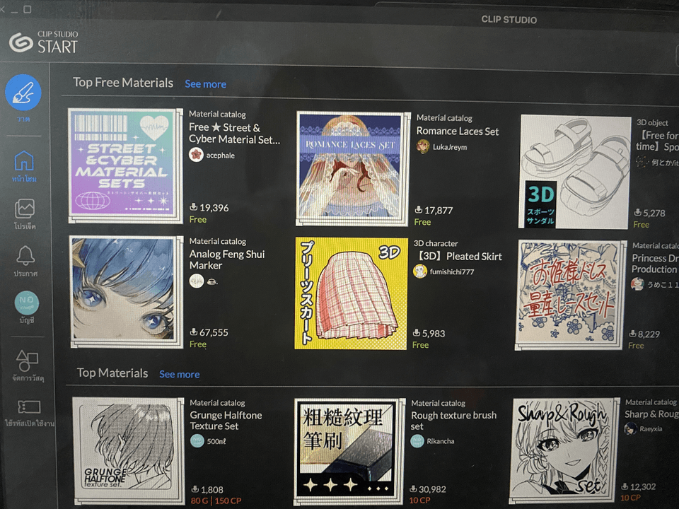 クリップスタジオスタート CLIP STUDIO ASK