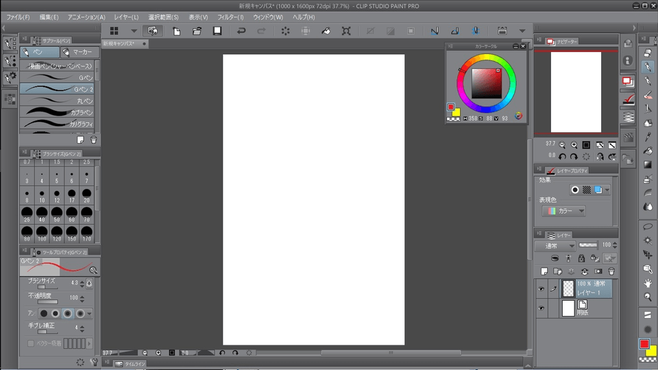 Debutからpro移行後の画面表示について Clip Studio Ask