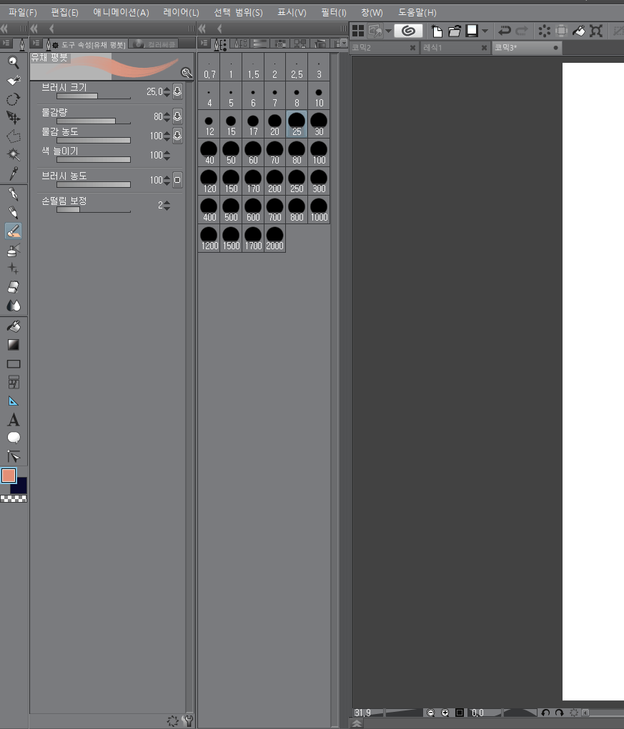 The Clip Studio tool window is listed horizontally. - CLIP STUDIO ASK