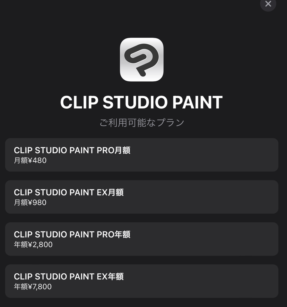 第五世代iPadのサブスクリプションのキャンセルについて CLIP STUDIO ASK