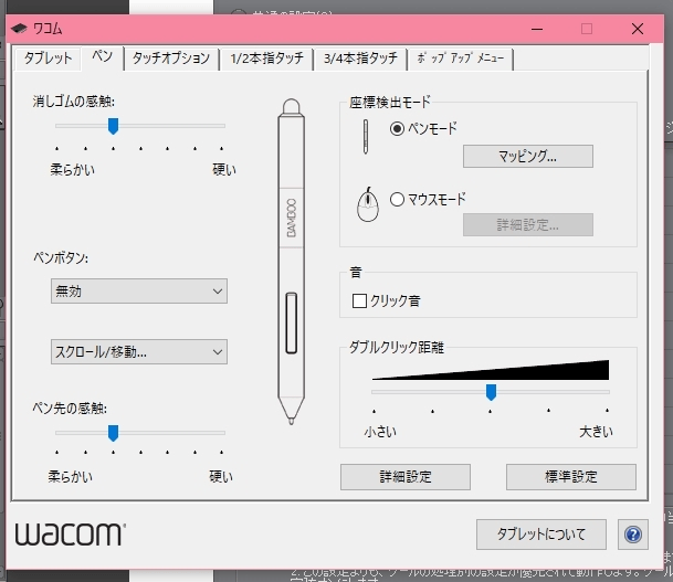 サイドスイッチをクリスタ上でだけ無効にしたい Clip Studio Ask