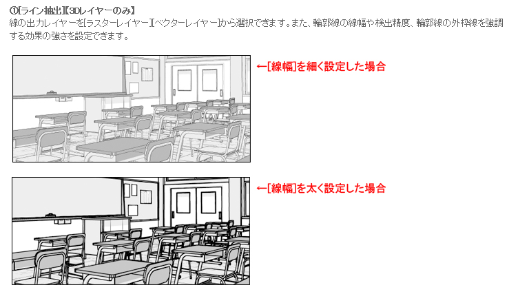 ３d背景からうまく線画抽出できない Clip Studio Ask