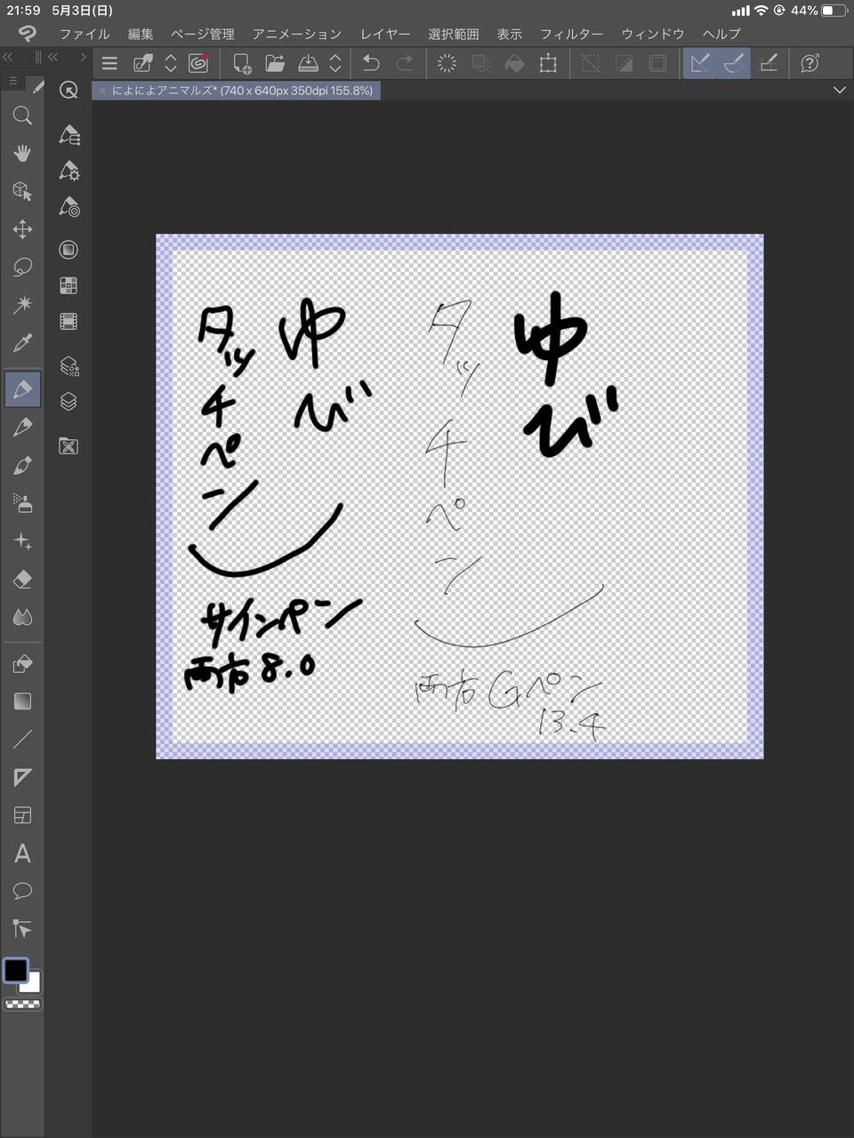 タッチペンと指で線の太さが違う Clip Studio Ask