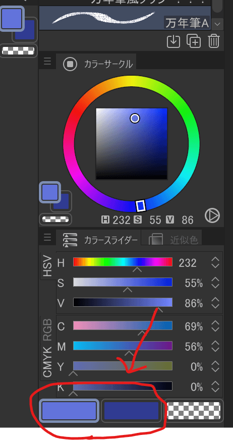 Color registration method - CLIP STUDIO ASK