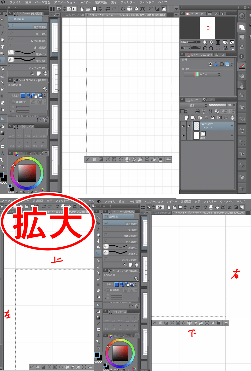 選択範囲がグリッドの線から若干ズレる Clip Studio Ask