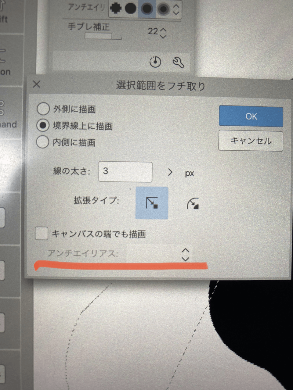 About Edge Selection - CLIP STUDIO ASK