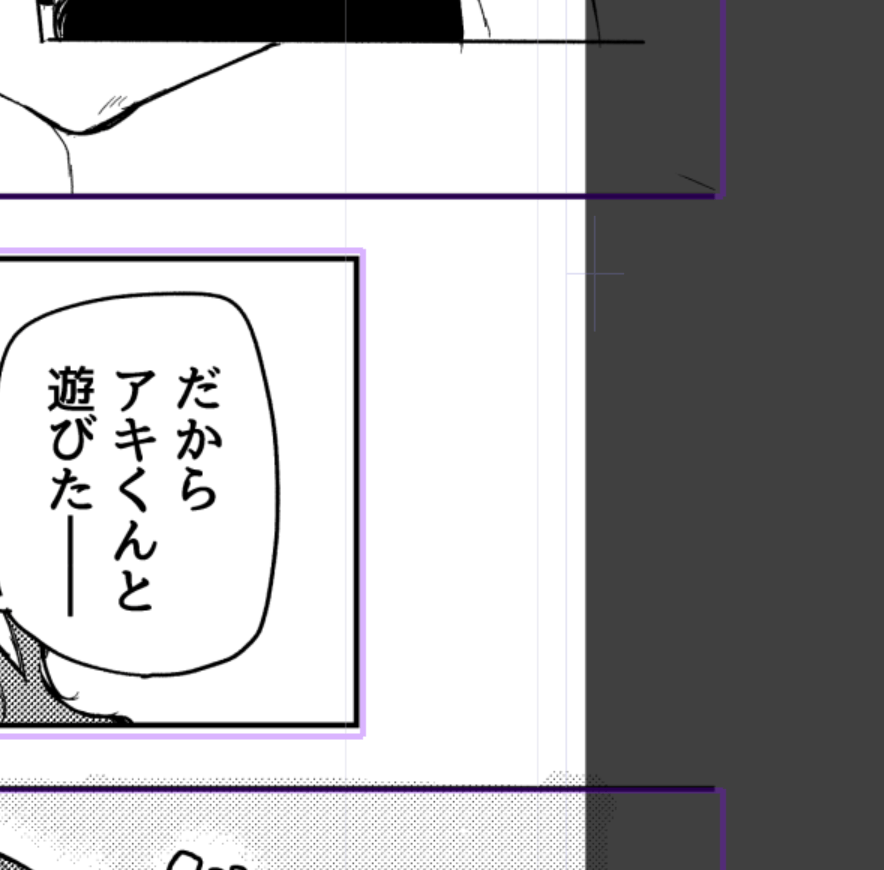 紫の定規表示線の太さなどを変更したい Clip Studio Ask