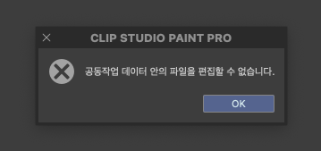 도와주세요 - CLIP STUDIO ASK