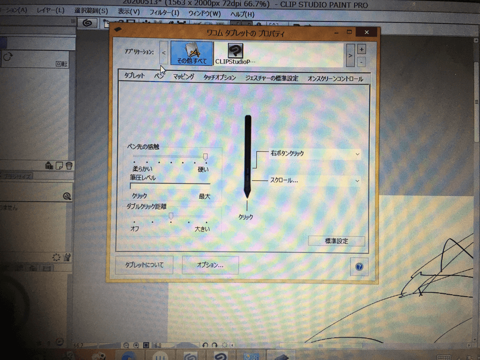 移動ツールの速度が遅い 作業出来ない Clip Studio Ask