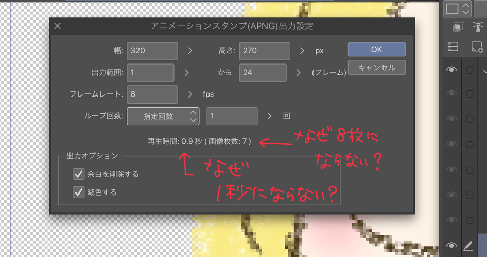 Clip Studio Proのアニメーション書き出しの再生時間について Clip Studio Ask