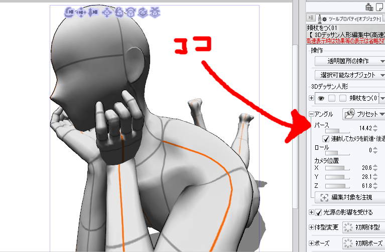 マウスホイールを回転したら3dのパースが変更される Clip Studio Ask