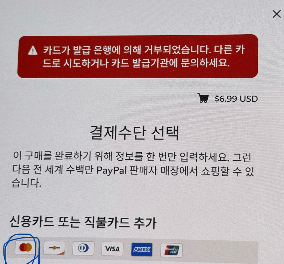 클립스튜디오 골드 회원 결제 카드 막힘 - CLIP STUDIO ASK