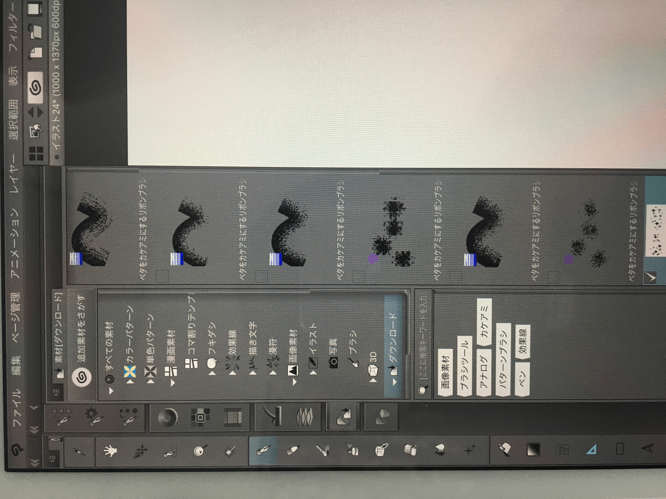 Ipad Proで無料ブラシ使い方 Clip Studio Ask