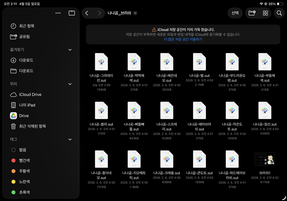 Brush unsupported file format error? - CLIP STUDIO ASK