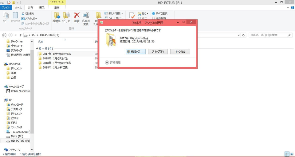 アクセス許可についてです Clip Studio Ask