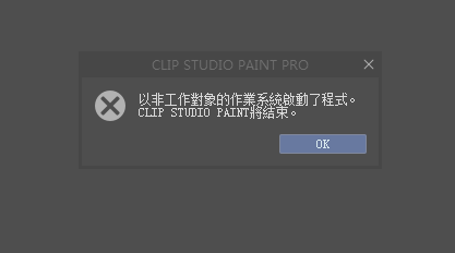 csp pro won't start, it won't start after entering the 30-digit serial ...