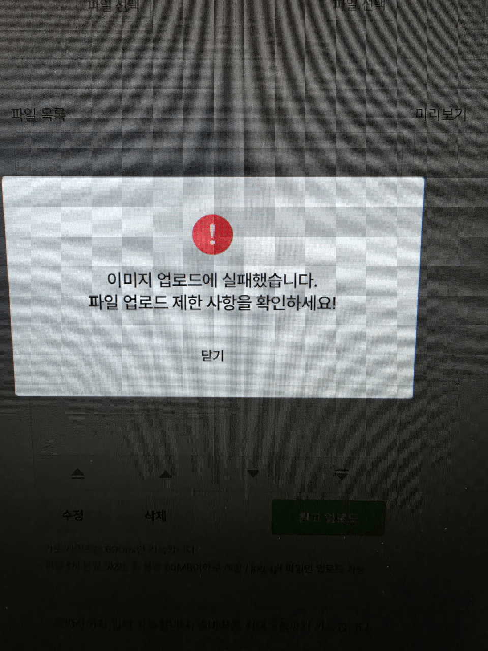 Naverチャレンジコミックへのアップロードに失敗しました - CLIP