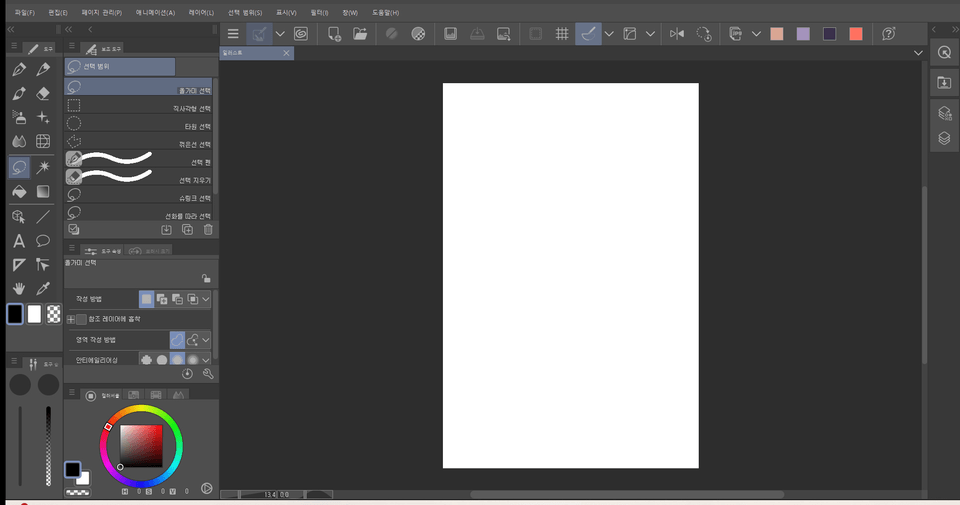 Please help me adjust the workspace window - CLIP STUDIO ASK