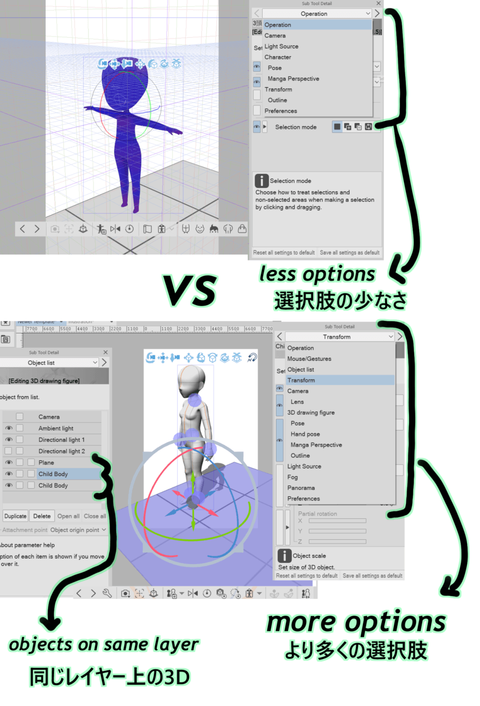 星空くん」3Dミニキャラ ] add more objects to same layer. - CLIP STUDIO ASK