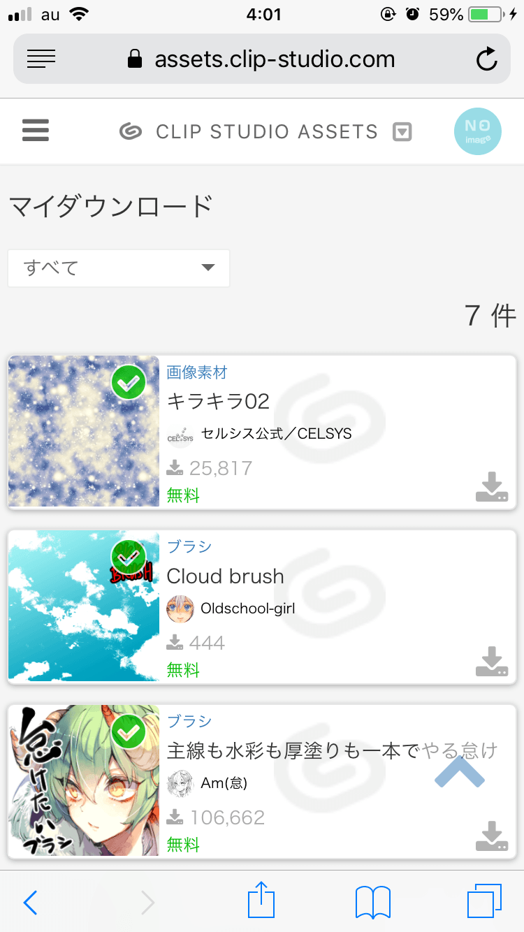 素材が表示されません マイダウンロードにはあるのですが Clip Studio Ask