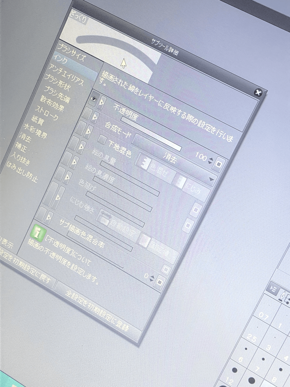 消しゴムがいきなりおかしくなりました Clip Studio Ask