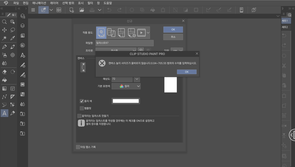 Canvas Custom - CLIP STUDIO ASK