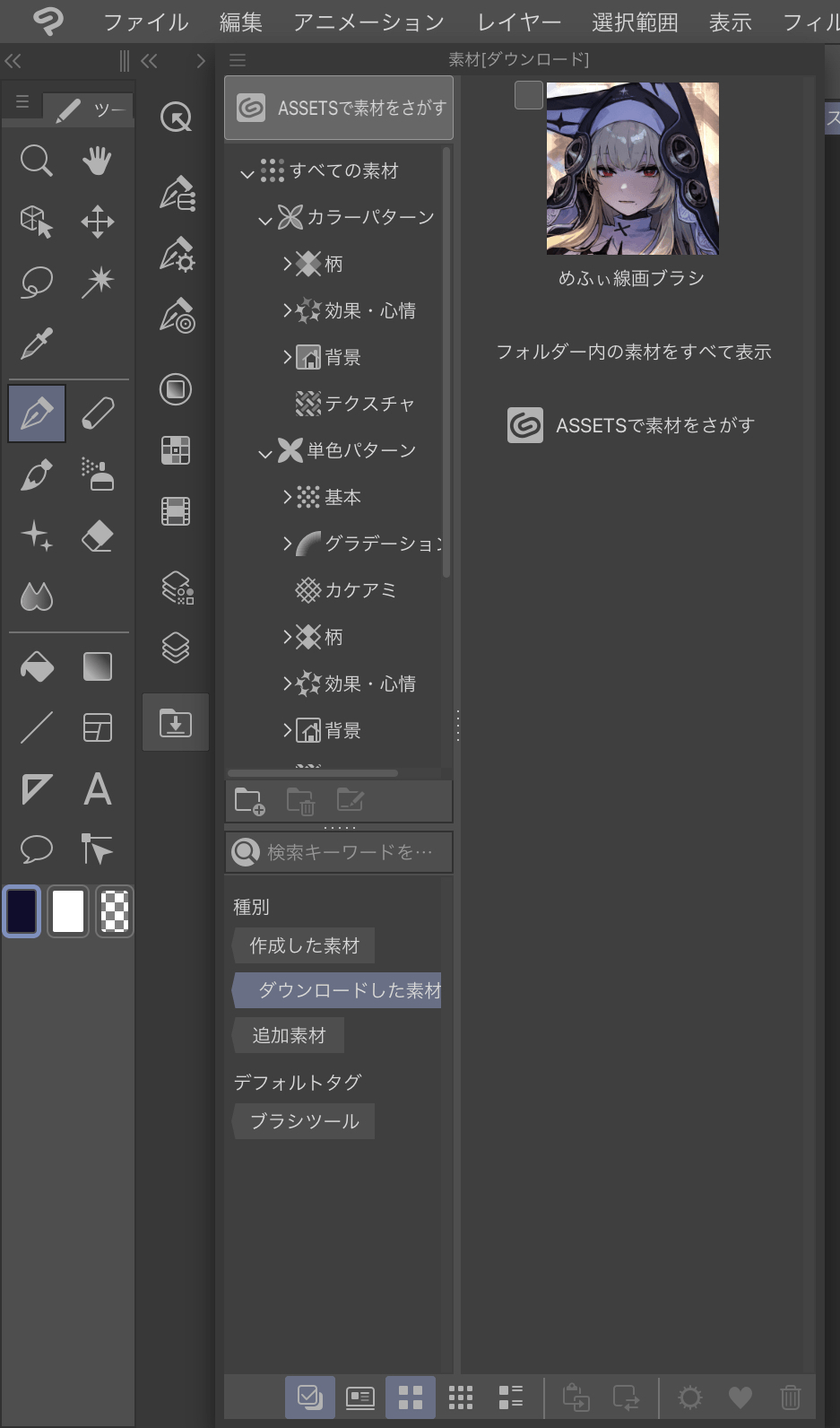 I can not use materials - CLIP STUDIO ASK