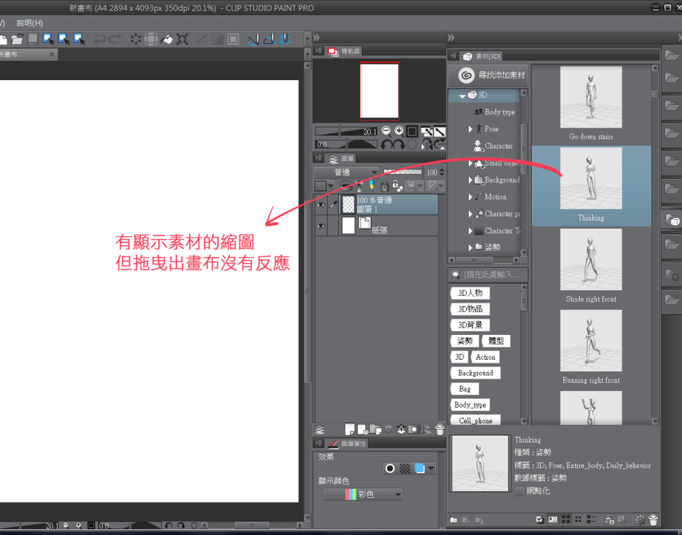 Paint Pro更新至版本1 5後 原本的官方素材包無法使用 Clip Studio Ask