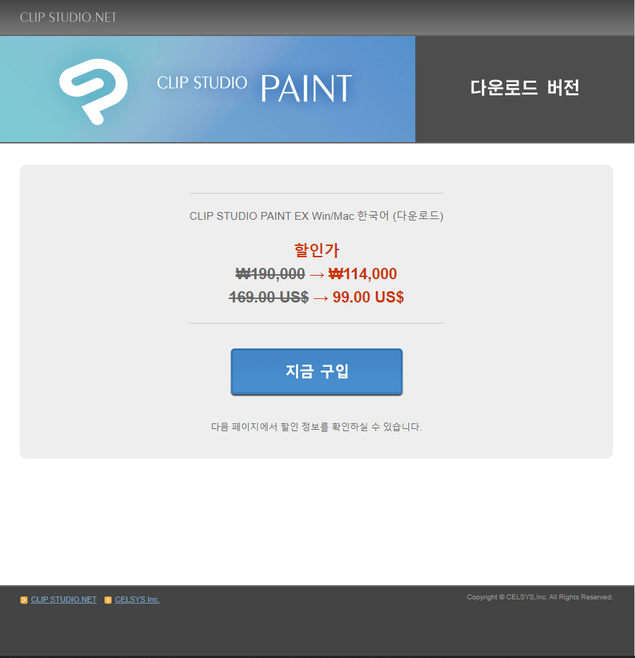 Exバージョンをproバージョンからアップデートする製品にエラーがあります Clip Studio Ask