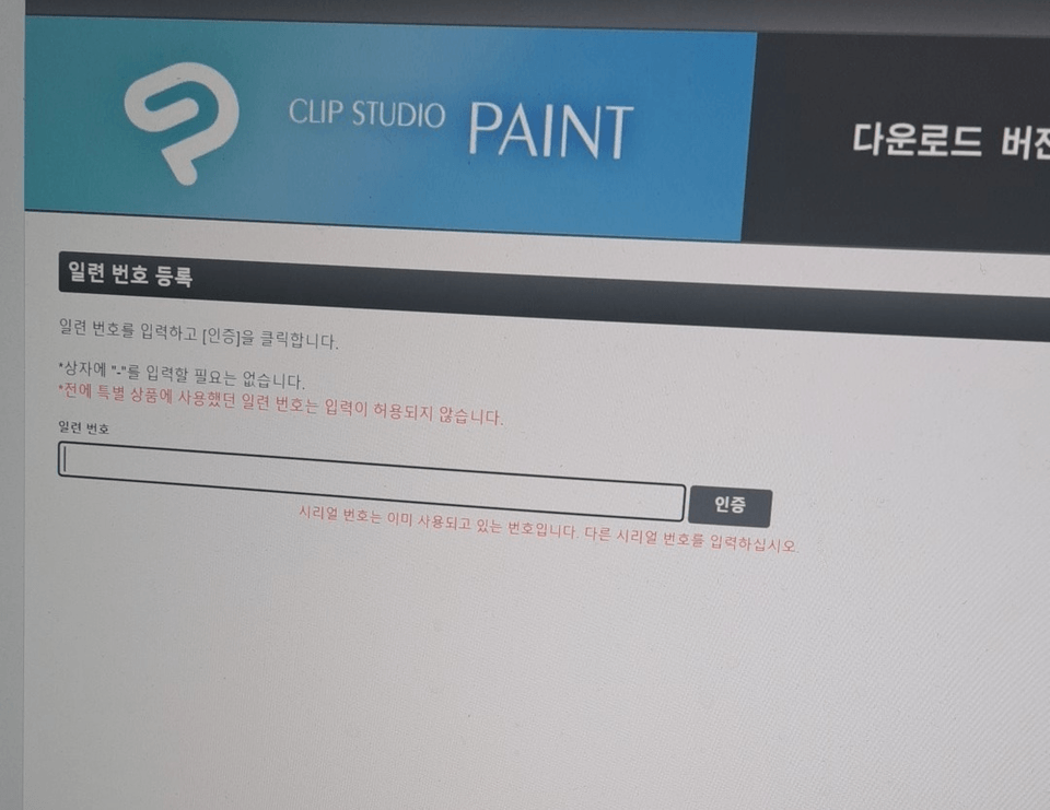 this-is-a-question-regarding-clip-studio-version-upgrade-serial-number