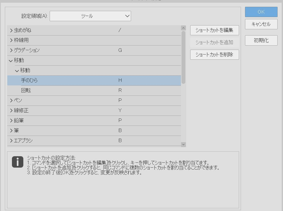 ペンのサイドスイッチを押している間だけ ショートカット割り当てしたツールが作動するようにしたいです Clip Studio Ask