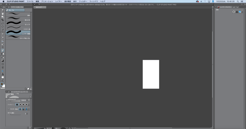 レイヤーパレット及びカラーサークルなど表示できない Clip Studio Ask